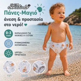 Swim Essentials Πάνα-Μαγιό με Κουμπάκια για Ηλικίες 0-3 ετών - Jungle