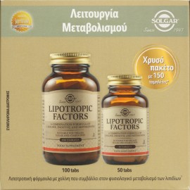 Solgar Promo Lipotropic Factors 100tabs & Δώρο 50tabs