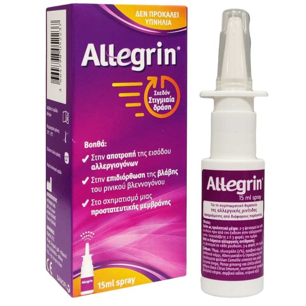 Allegrin Spray 15ml product photo