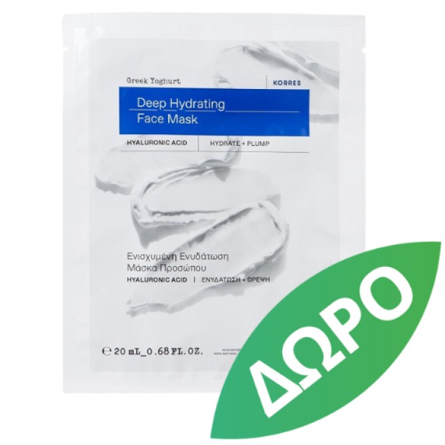 Korres Olympus Tea Detox Toning Emulsion Cleanser 3 in 1, 150ml