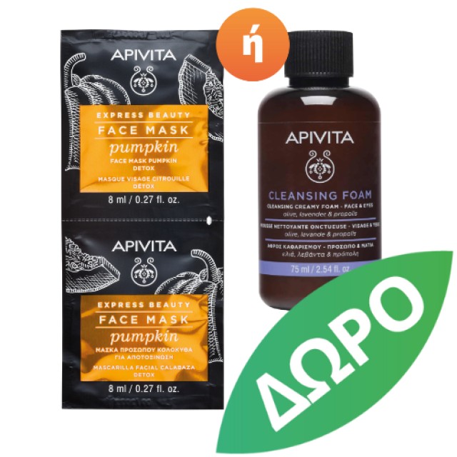 Apivita Promo Limited Edition Γαλάκτωμα 3 Σε 1 Για Πρόσωπο & Μάτια Με Χαμομήλι & Μέλι 300 ml