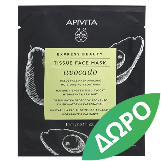 Apivita Aqua Beelicious Δροσιστικο Gel Ενυδάτωσης Για Τα Μάτια, Με Λουλούδια & Μέλι 15 ml