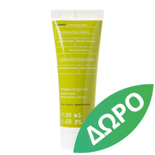 Korres Santorini Grape Poreless Skin Face Cream 40ml