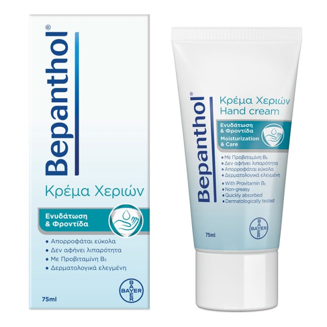 Bepanthol Hand Cream for Moisturization & Care 75ml product photo