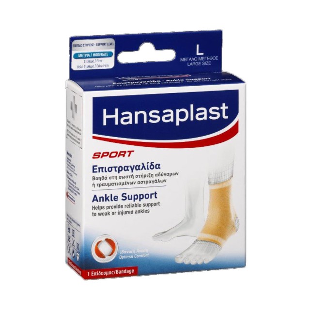 Hansaplast Sport Επιστραγαλίδα Large product photo