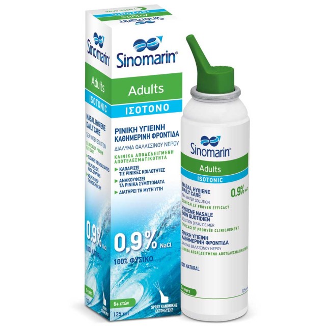 Sinomarin Adults Ισότονο Spray Φυσικό Ρινικό Αποσυμφορητικό για Ενήλικες 125ml product photo
