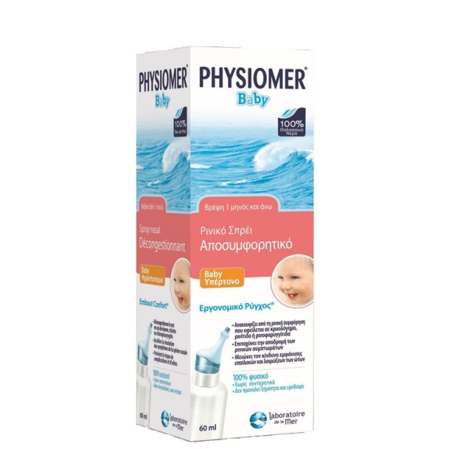 Physiomer Baby Βρεφικό Υπέρτονο Διάλυμα 60ml product photo