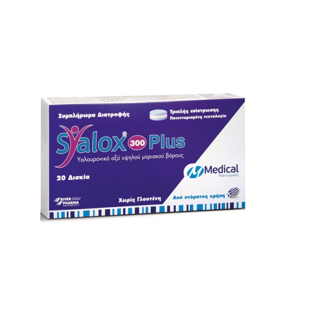 Syalox 300 Plus 20 Tabs product photo
