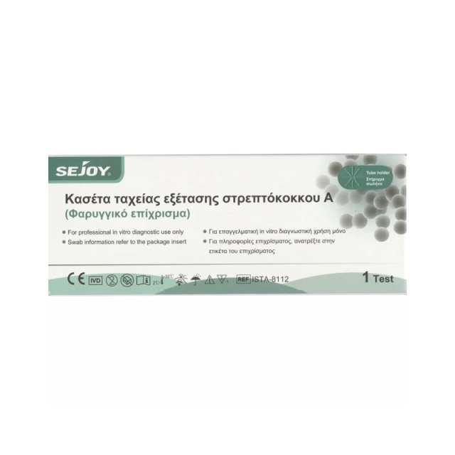Sejoy Strep A Rapid Test 1τεμ product photo