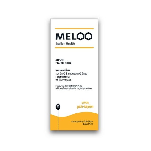Epsilon Health Meloo Φυτικό Σιρόπι Για Τον Βήχα 175 ml product photo