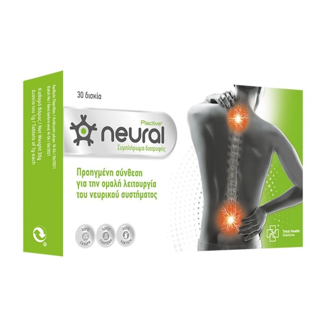 Neural Plactive Συμπλήρωμα Διατροφής για την Αντιμετώπιση του Νευροπαθητικού Πόνου 30caps product photo