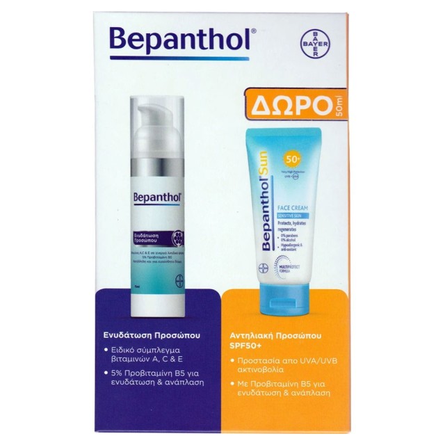 Bepanthol Promo Moisturizing Face Cream 75ml & Δώρο Sun Face Cream SPF50+, 50ml product photo