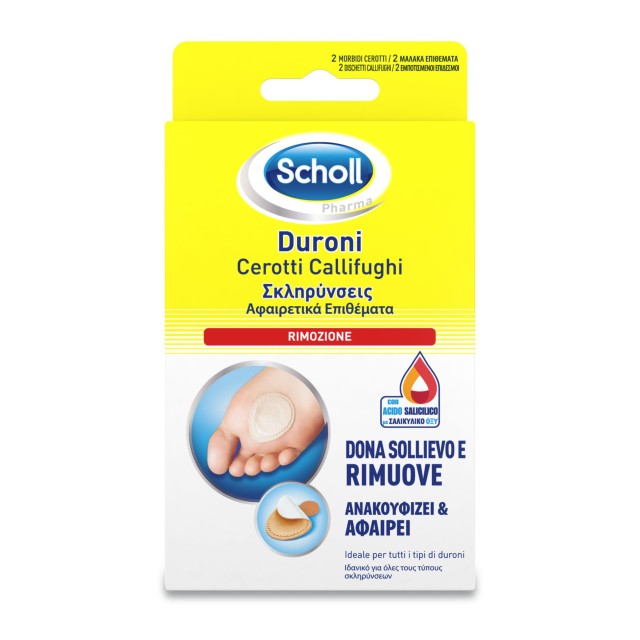 Scholl Σκληρύνσεις Αφαιρετικά Επιθέματα 2Τμχ product photo