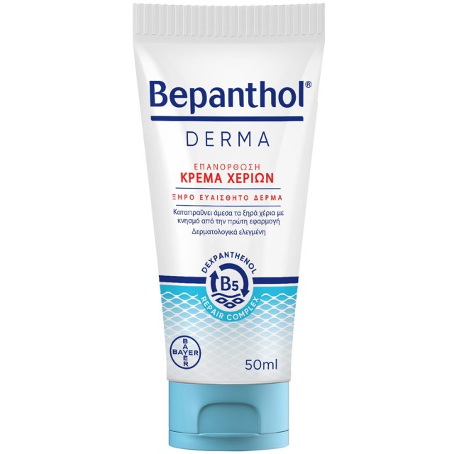 Bepanthol Derma Hand Cream 50ml product photo