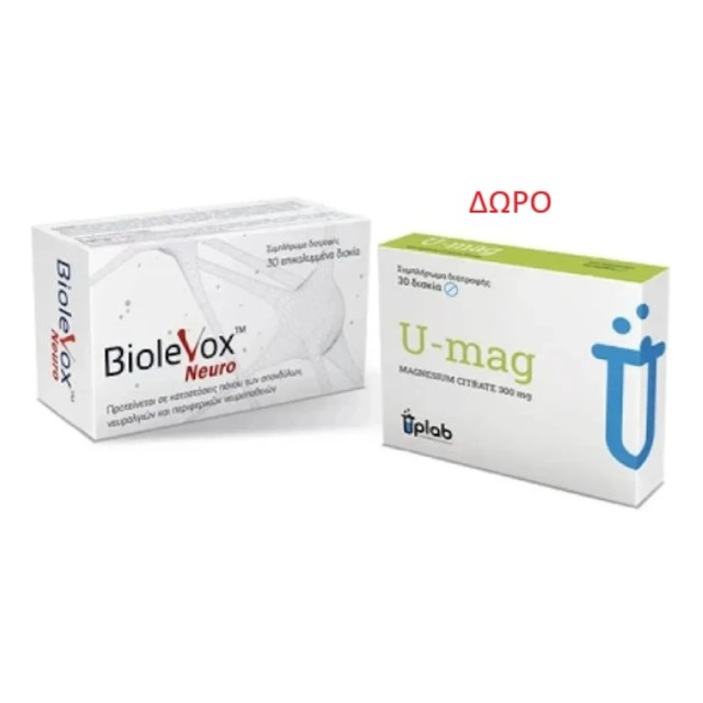 UpLab Promo Biolevox Neuro Συμπλήρωμα Διατροφής με Μονοφωσφορική Ουριδίνη & Βιταμίνες Β 30 Δισκία & Δώρο U-Mag 300mg 30 Δισκία product photo