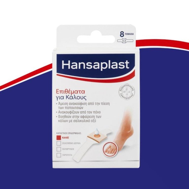 Hansaplast Επιθέματα για Κάλους 8 τεμάχια product photo