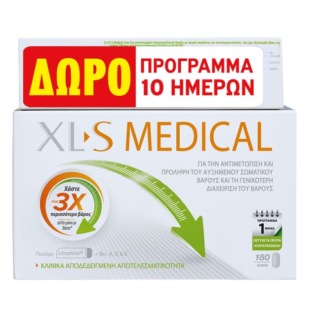 XLS Medical Promo Pack Αγωγή 1 μήνα - ΔΩΡΟ Αγωγή 10 ημερών 180 + 60 Κάψουλες product photo