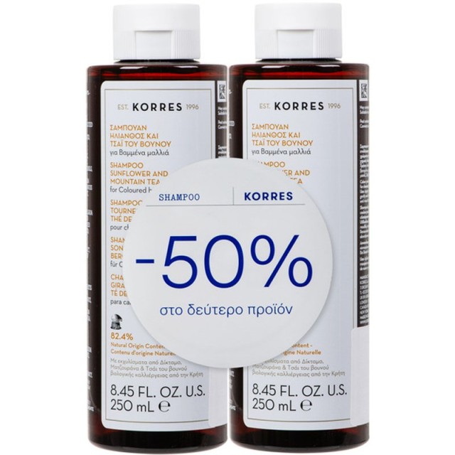 Korres Promo Σαμπουάν για Βαμμένα Μαλλιά με Ηλίανθο & Τσάι του Βουνού 2x250ml -50% Στο 2ο Προϊόν product photo