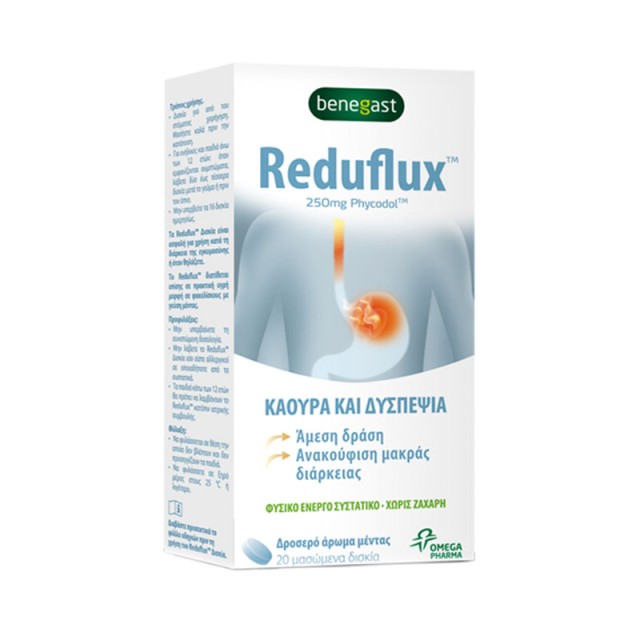 Reduflux 250 mg 20 μασώμενα δισκία product photo