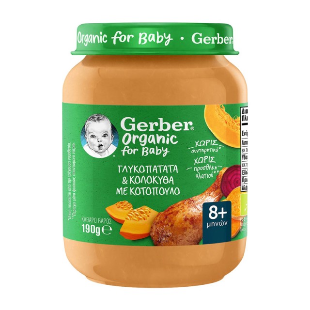 Gerber Organic Baby Food Sweet Potato with Pumpkin & Chicken 8m+ Βιολογική Παιδική Τροφή με Γλυκοπατάτα, Κολοκύθα & Κοτόπουλο Μετά τον 8ο Μήνα 190gr product photo