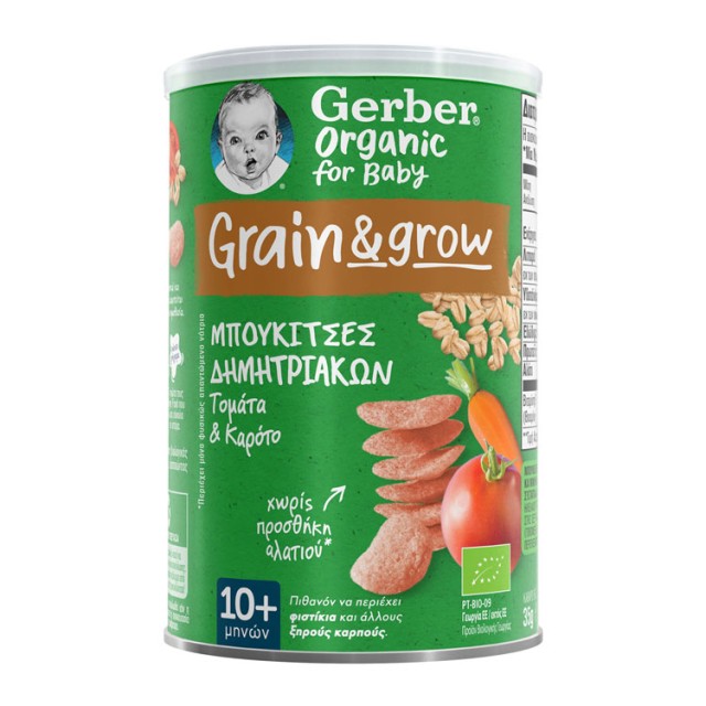 Gerber Organic Grain & Grow Puffs Tomato & Carrot 10m+ Βιολογικές Μπουκίτσες Δημητριακών με Ντομάτα & Καρότο, για Παιδιά από 10 Μηνών 35gr product photo