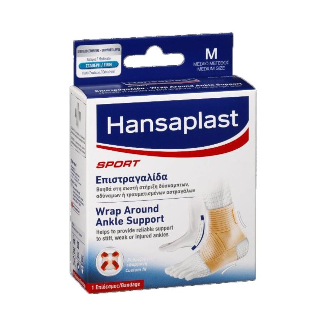 Hansaplast Sport Ρυθμιζόμενη Επιστραγαλίδα product photo