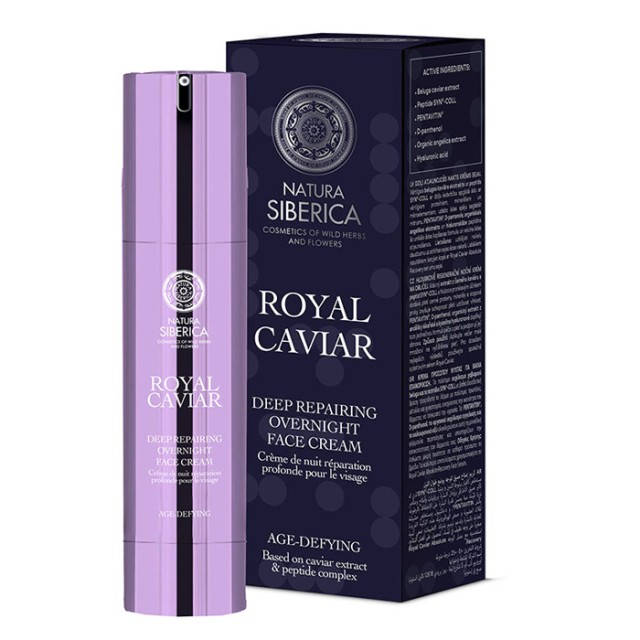 Natura Siberica Royal Caviar Deep Repairing Overnight Face Cream 50ml product photo