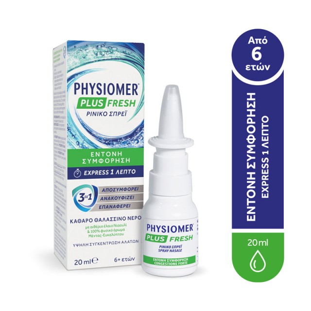 Physiomer Plus Fresh Nasal Spray Ρινικό Spray για Αντιμετώπιση Έντονης Συμφόρησης Μέσα σε Ένα Λεπτό 20ml product photo