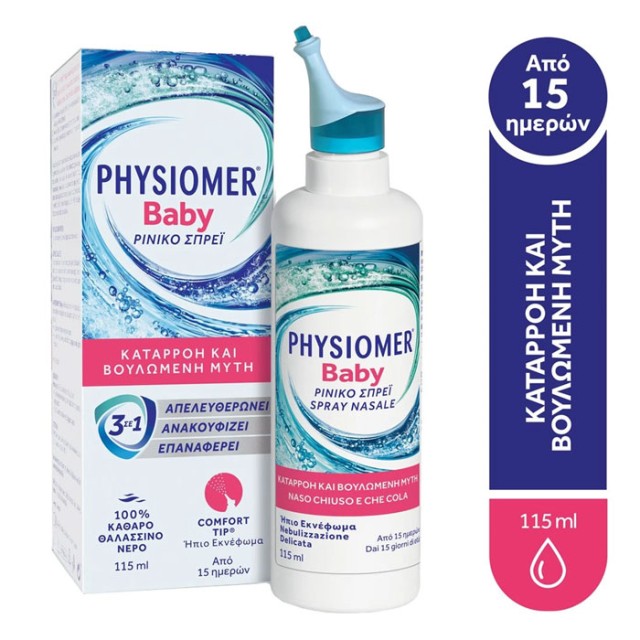 Physiomer Baby Βρεφικό Ρινικό Σπρέι Υγιεινή Ενεργή Πρόληψη 115ml product photo