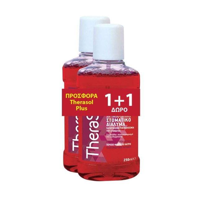 TheraSol Plus Solution Στοματικό Διάλυμα Κατά Της Οδοντικής Πλάκας με Γεύση Κεράσι 250ml 1+1 Δώρο product photo