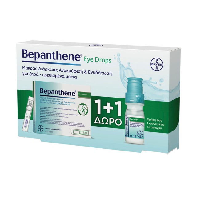 Bepanthene Promo Eye Drops Φιαλίδιο 10ml & Δώρο Eye Drops Αμπούλες 20amps x 0.5ml product photo