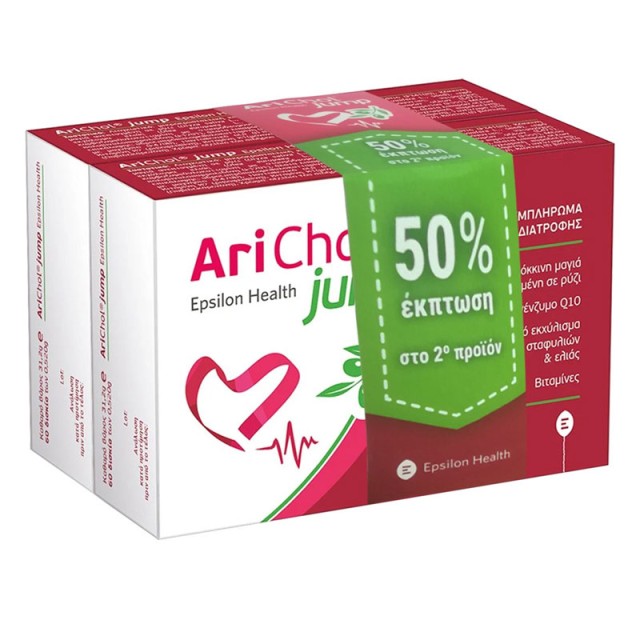 Epsilon Health Promo Arichol Jump 60tabs 1+1 Δώρο product photo