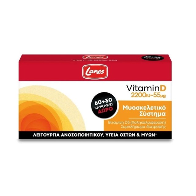 Lanes Vitamin D 2200iu 55μg 60caps & Δώρο 30caps product photo