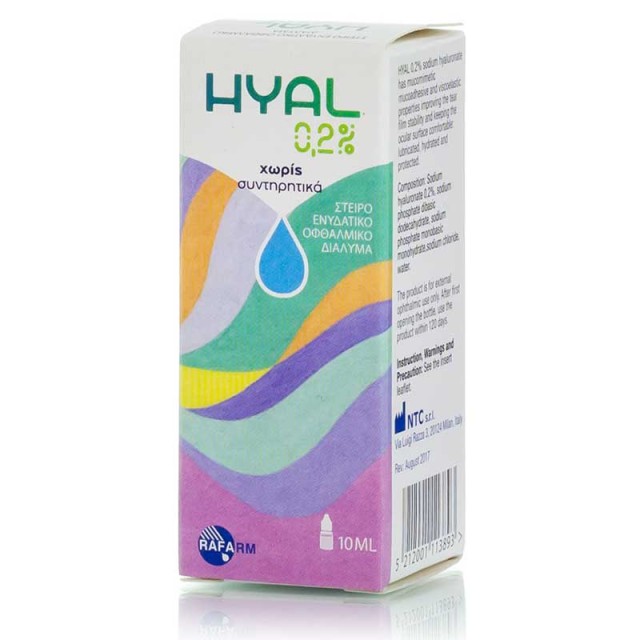 Hyal 0.2% Οφθαλμικές Σταγόνες Με Υαλουρονικό Οξύ 10ml product photo