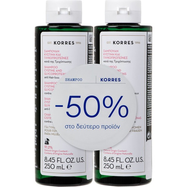 Korres Promo Σαμπουάν Κατά της Τριχόπτωσης με Κυστίνη & Γλυκοπρωτε_νες για Γυναίκες 2x250ml -50% Στο 2ο Προϊόν product photo