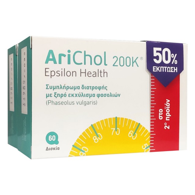 Epsilon Health Arichol 200K 2 x 60tabs -50% Στο 2ο Προϊόν product photo