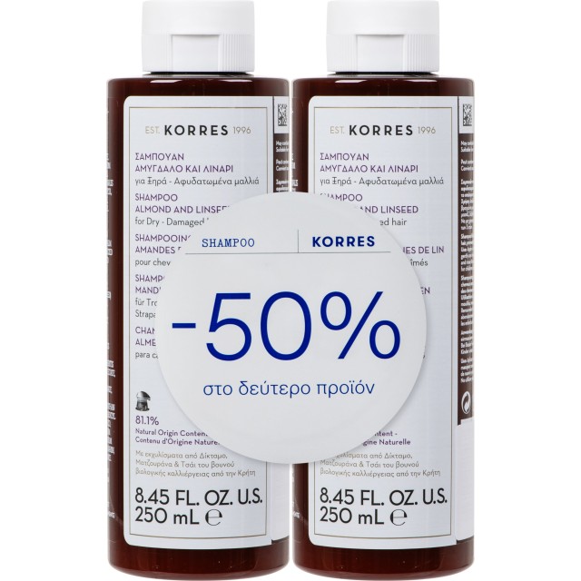 Korres Promo Σαμπουάν με Αμύγδαλο & Λινάρι για Ξηρά & Αφυδατωμένα Μαλλιά 2x250ml -50% Στο 2ο Προϊόν product photo