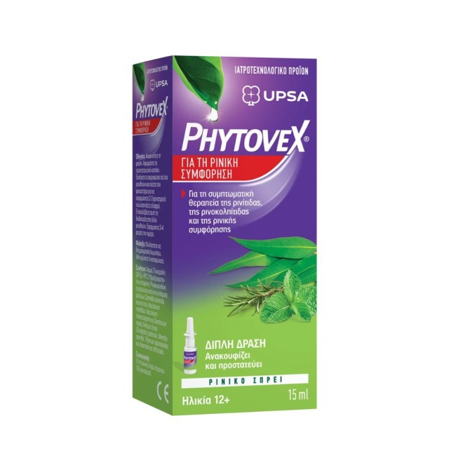 Upsa Phytovex Φυτικό Σπρέι για τη Ρινική Συμφόρηση Ενήλικες & Παιδιά άνω των 12 Ετών 15ml product photo