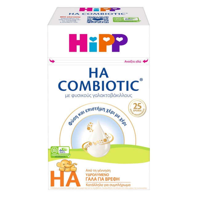 HiPP HA Combiotic Metafolin Υδρολυμένο Γάλα για Βρέφη με Φυσικούς Γαλακτοβακίλους από τη Γέννηση 600gr product photo