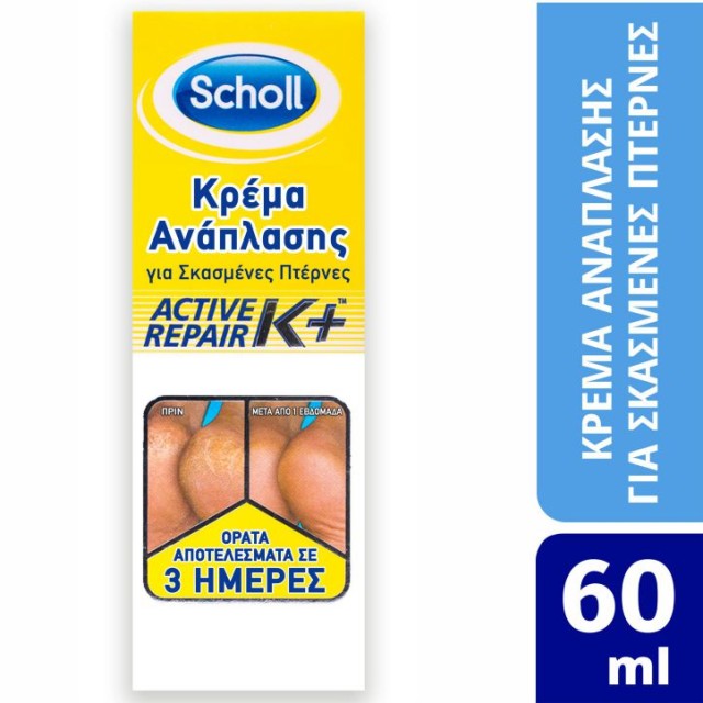 Scholl Active Repair K+ 60 ml product photo