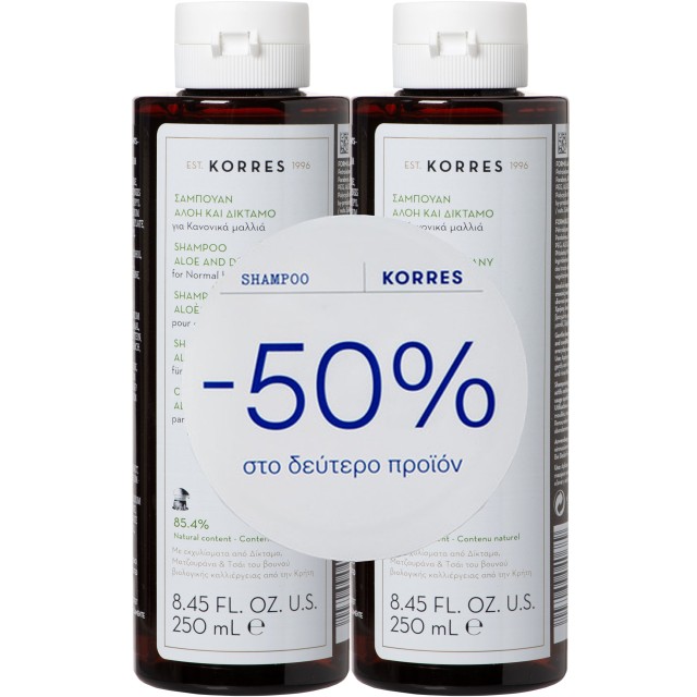 Korres Promo Σαμπουάν Καθημερινής Χρήσης με Αλόη & Δίκταμο για Κανονικά Μαλλιά 2x250ml -50% Στο 2ο Προϊόν product photo