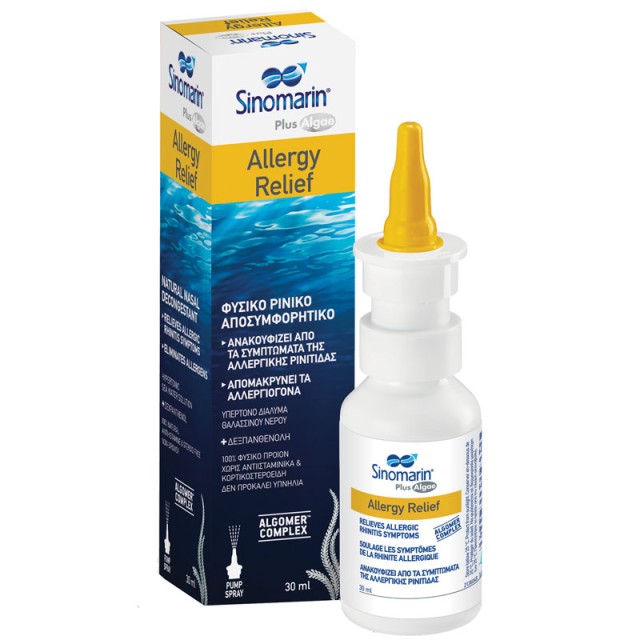 Sinomarin Plus Algae Allergy Relief Spray Ανακουφίζει από τα Συμπτώματα Εποχικής ή Χρόνιας Αλλεργικής Ρινίτιδας 30ml product photo