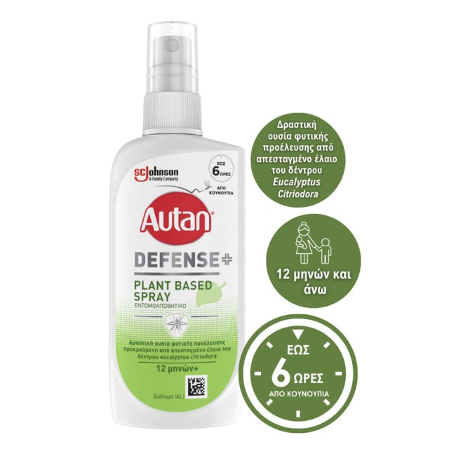 Autan Defense Plant Based Εντομοαπωθητική Λοσιόν σε Spray Κατάλληλη για Παιδιά 100ml product photo