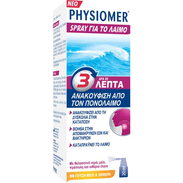 Physiomer Sore Throat Spray για την Ανακούφιση από τον Πονόλαιμο 20ml product photo