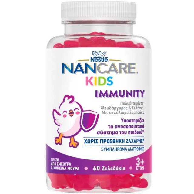 Nestle NANCare Kids Immunity Συμπλήρωμα Διατροφής για Παιδιά 3+ Ετών με Βιταμίνες, Ψευδάργυρο & Σελήνιο, Γεύση Σμέουρο - Κόκκινα Μούρα 60 Ζελεδάκια product photo