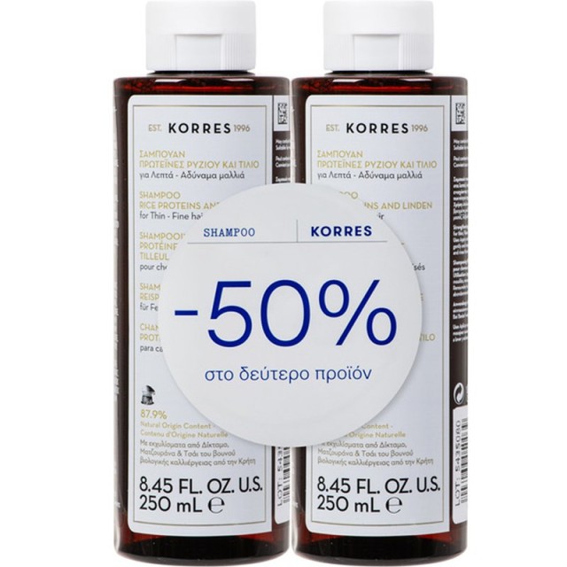 Korres Promo Σαμπουάν για Λεπτά Αδύναμα Μαλλιά με Πρωτεϊνες Ρυζιού & Τίλιο 2x250ml -50% Στο 2ο Προϊόν product photo