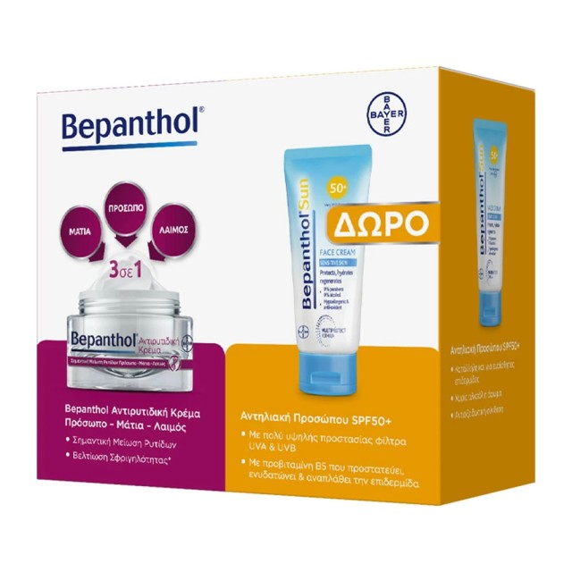 Bepanthol Promo Antiwrinkle Eyes, Face & Neck Cream 50ml & Δώρο Sun Face Cream for Sensitive Skin Spf50+, 50ml product photo