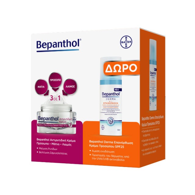 Bepanthol Promo Anti-Wrinkle Face, Eyes & Neck Cream 50ml & Δώρο Derma Restoring Daily Face Cream Spf25 for Dry Sensitive Skin 50ml product photo