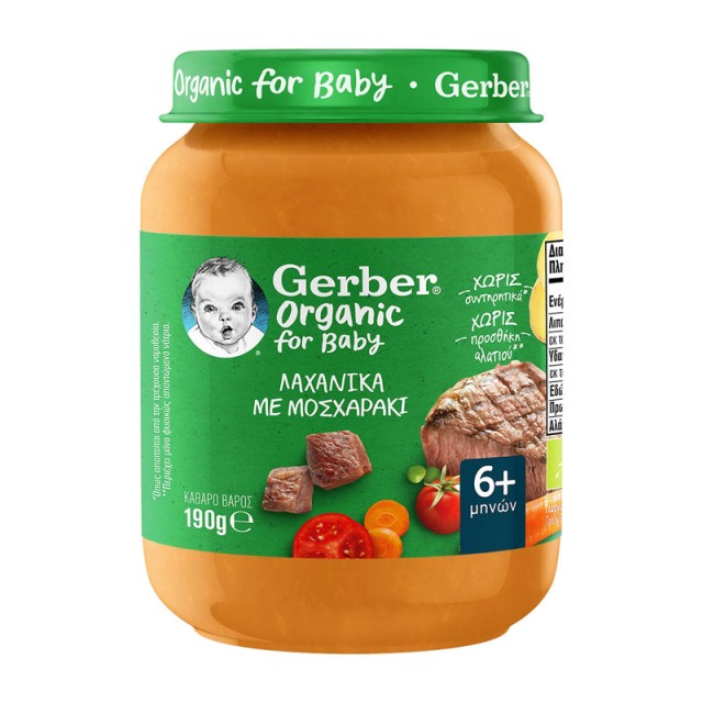Gerber Organic Baby Food Vegetables With Veal 6m+ Βιολογική Παιδική Τροφή με Λαχανικά & Μοσχαράκι Μετά τον 6ο Μήνα 190gr product photo