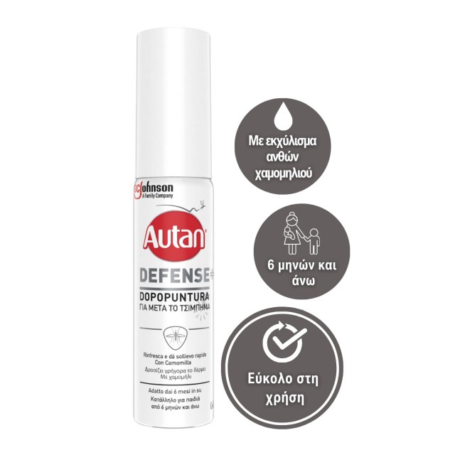 Autan Defence Gel για Μετά το Τσίμπημα 25ml product photo